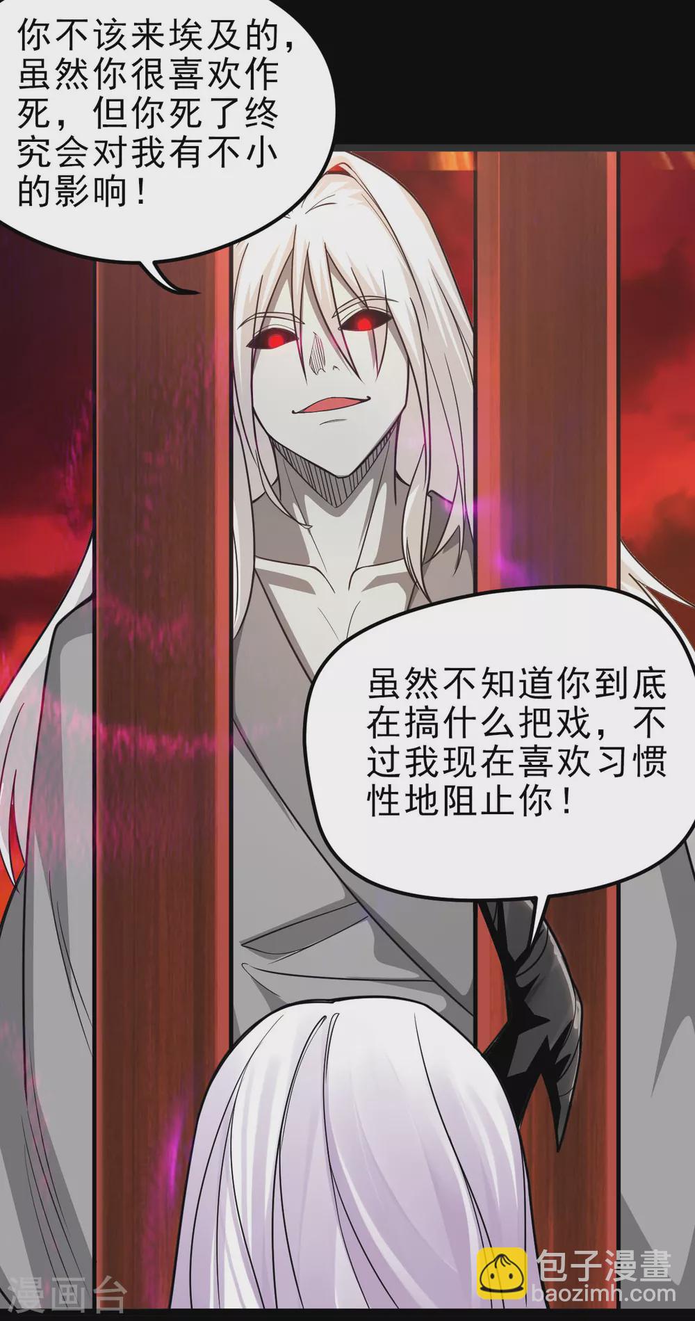 🍼地府我开的 第624话 轮回老鬼再现 第17页