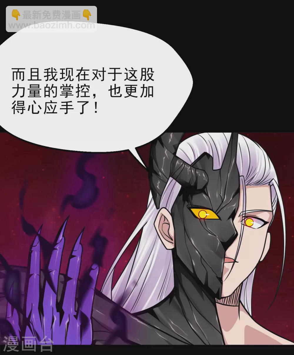 🍼地府我开的 第624话 轮回老鬼再现 第18页