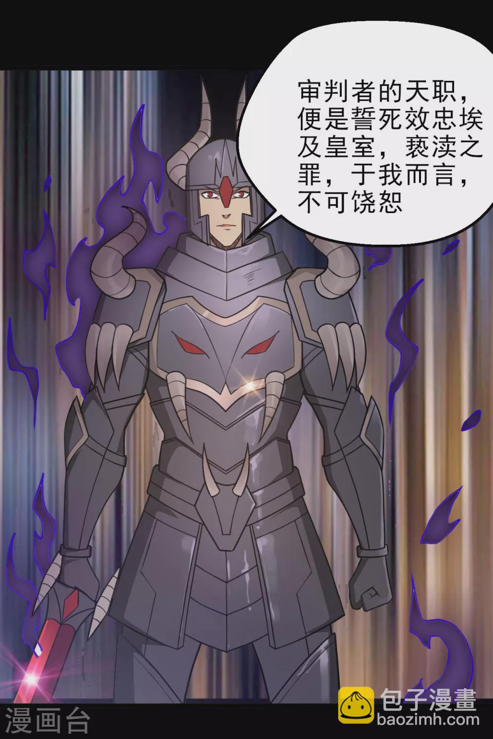 🍼地府我开的 第624话 轮回老鬼再现 第2页