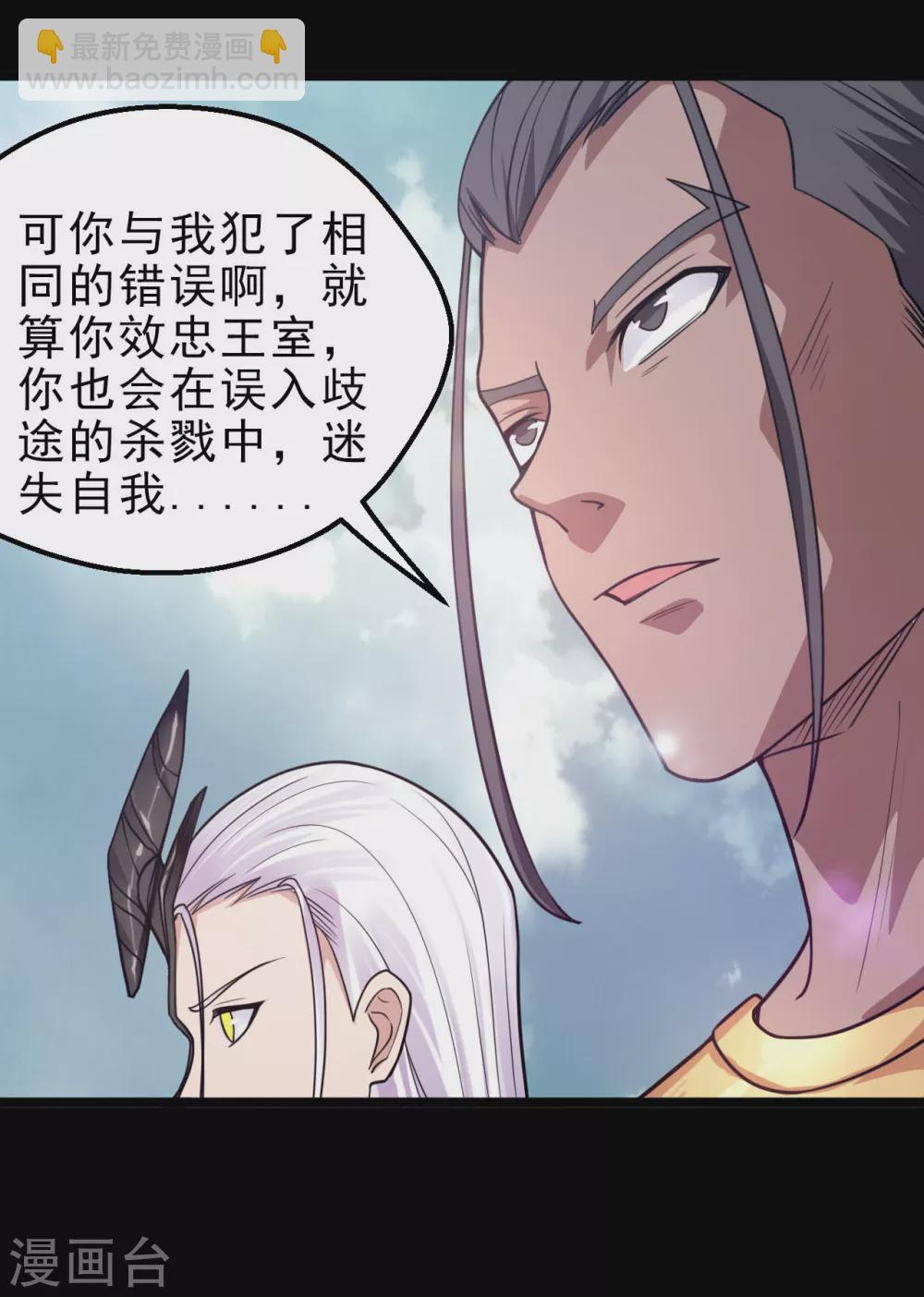 🍼地府我开的 第624话 轮回老鬼再现 第3页