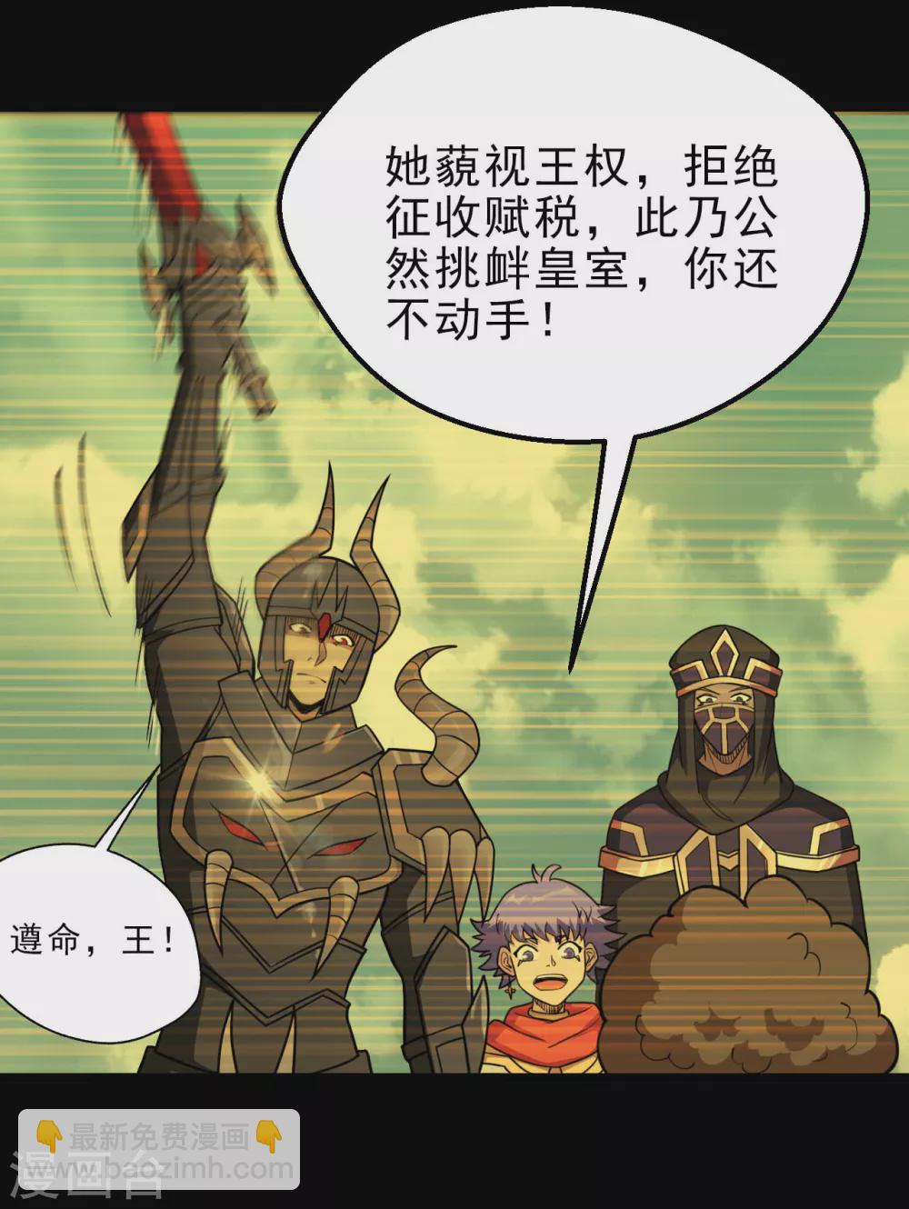 🍼地府我开的 第624话 轮回老鬼再现 第7页