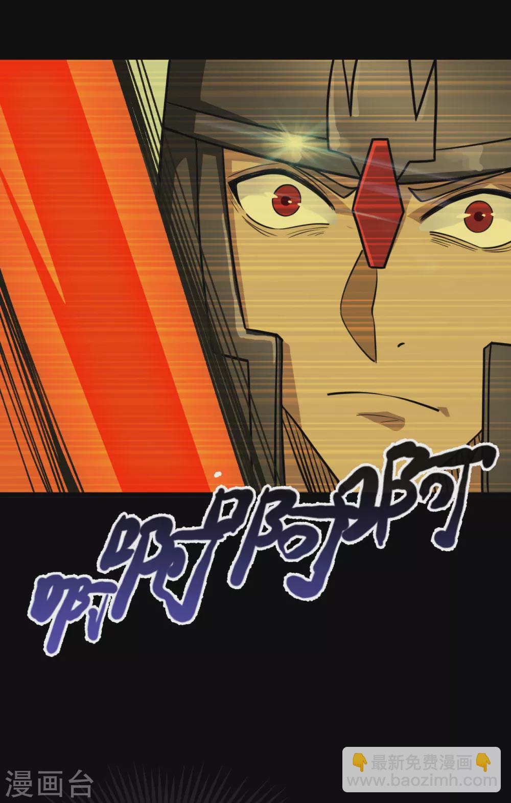 🍼地府我开的 第624话 轮回老鬼再现 第8页