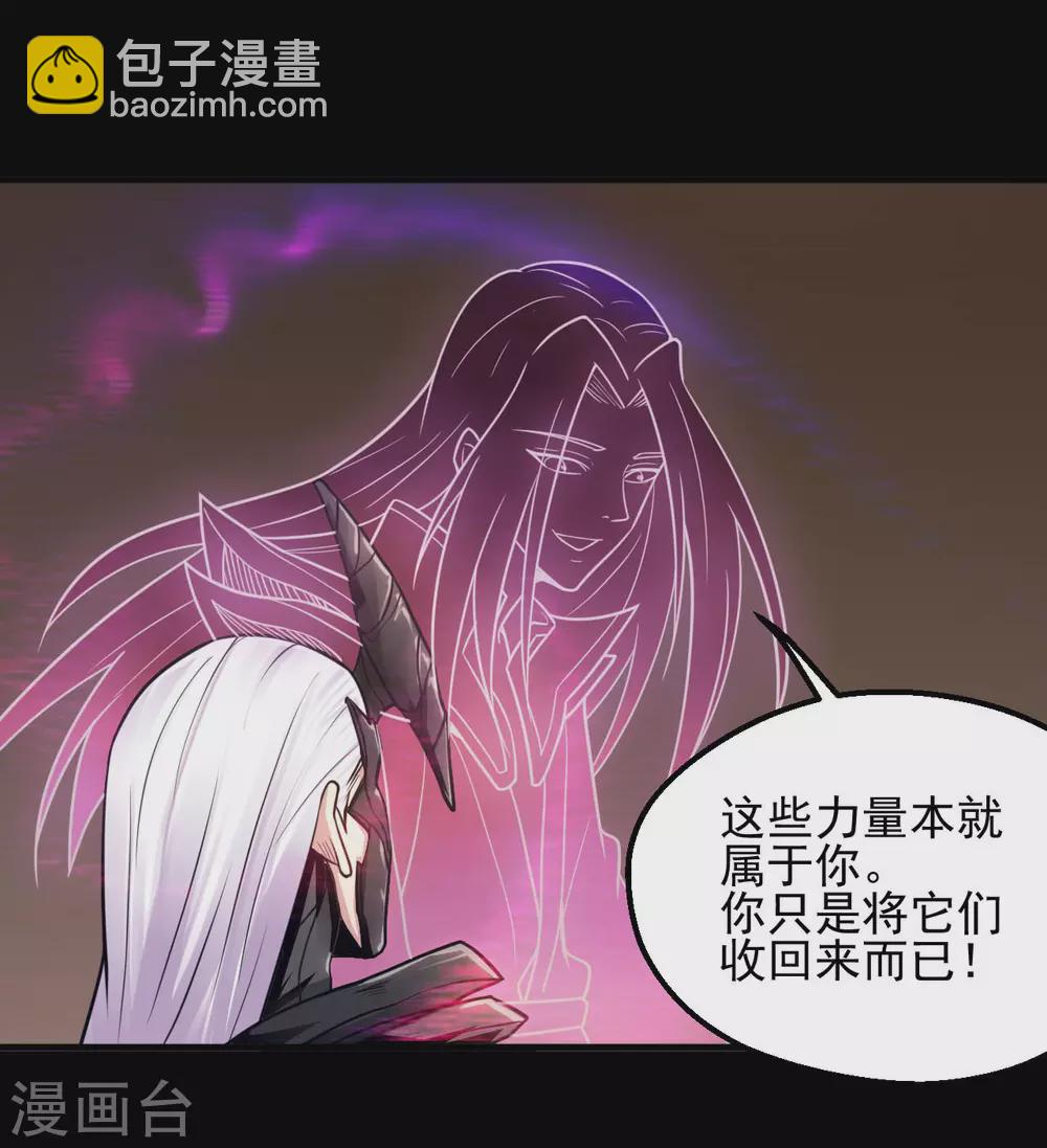 🍼地府我开的 第626话 本属于自己的力量 第11页