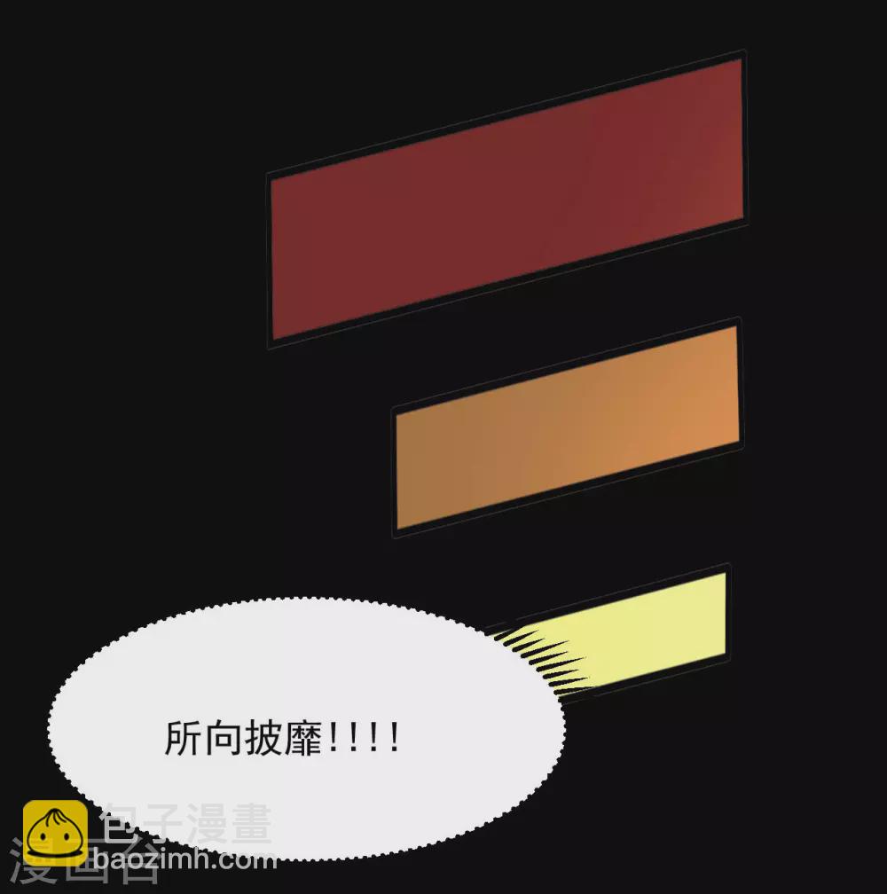🍼地府我开的 第626话 本属于自己的力量 第13页