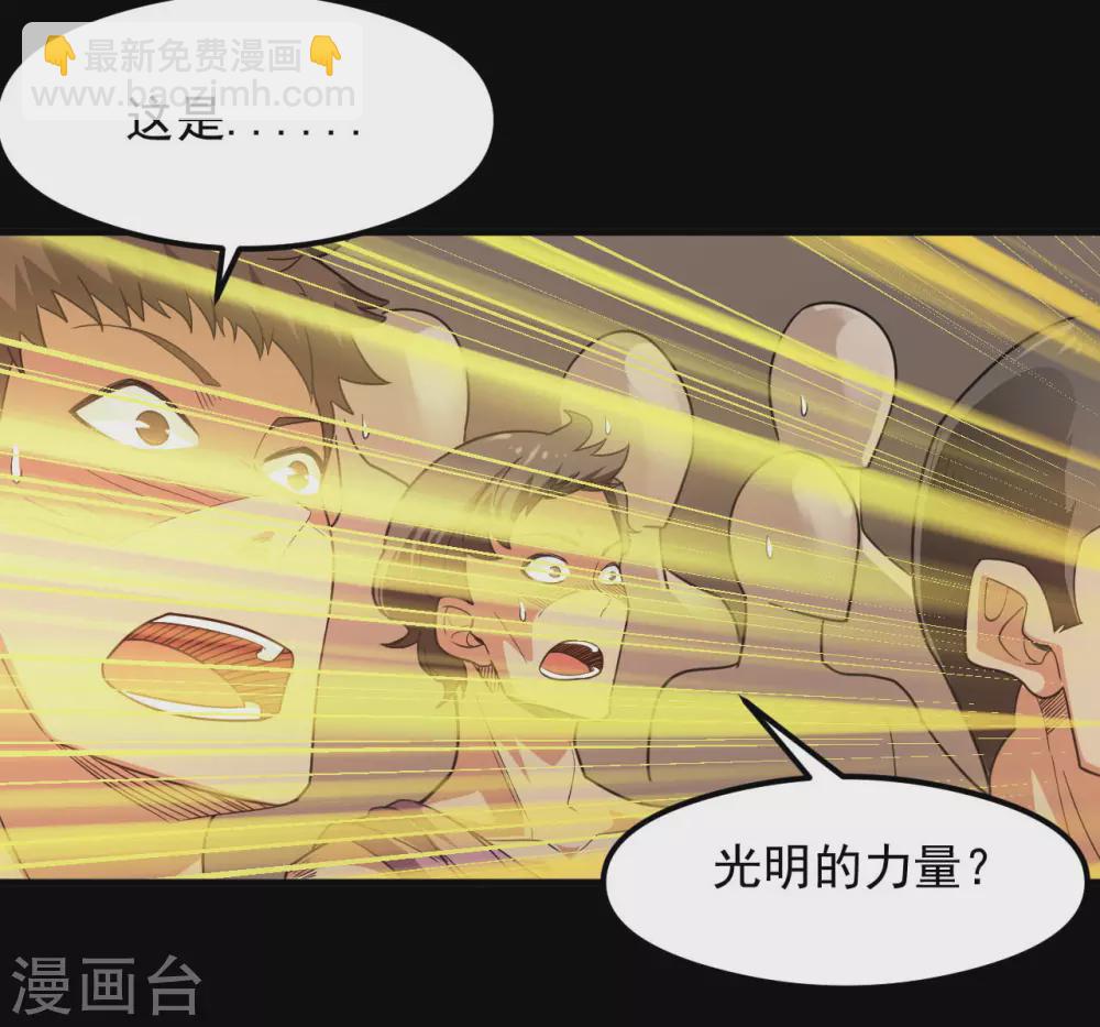 🍼地府我开的 第626话 本属于自己的力量 第16页