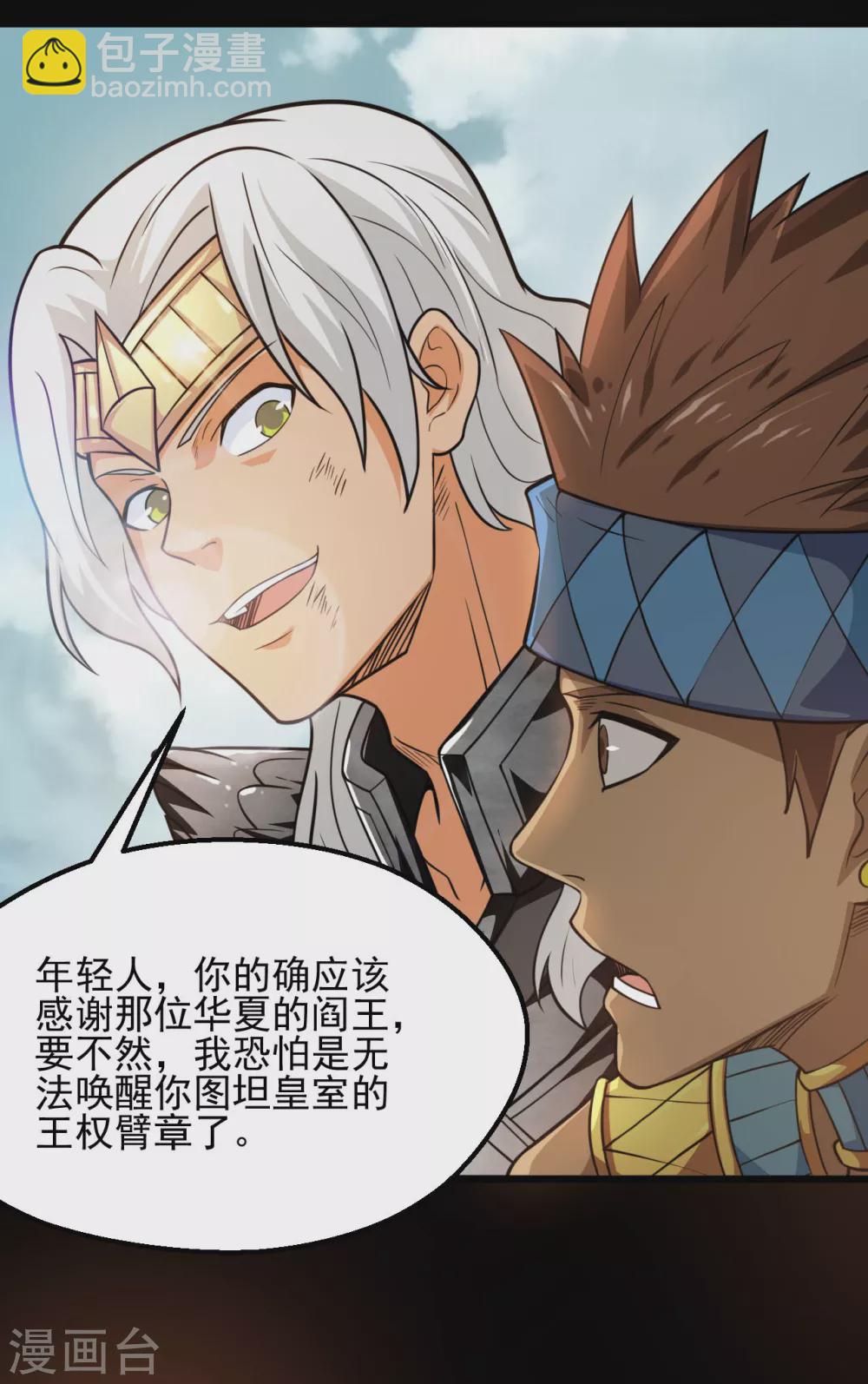 🍼地府我开的 第628话 父子 第10页