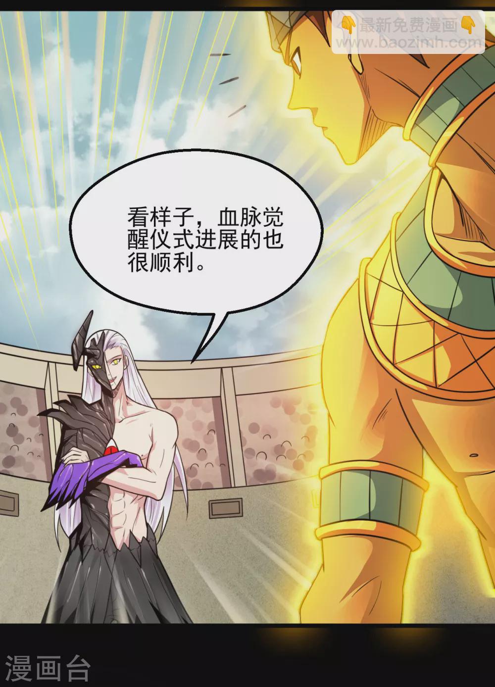 🍼地府我开的 第628话 父子 第13页