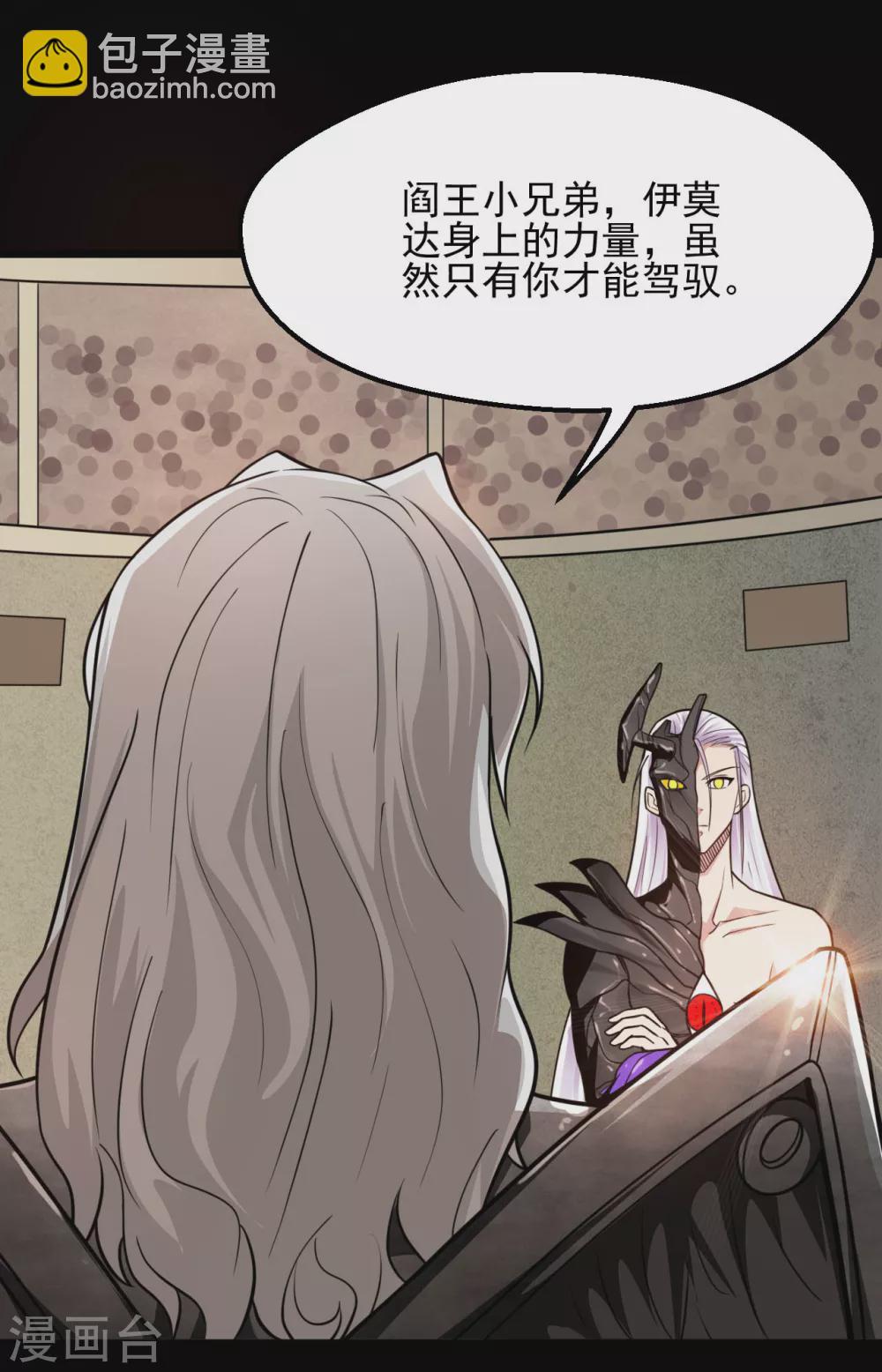 🍼地府我开的 第628话 父子 第14页