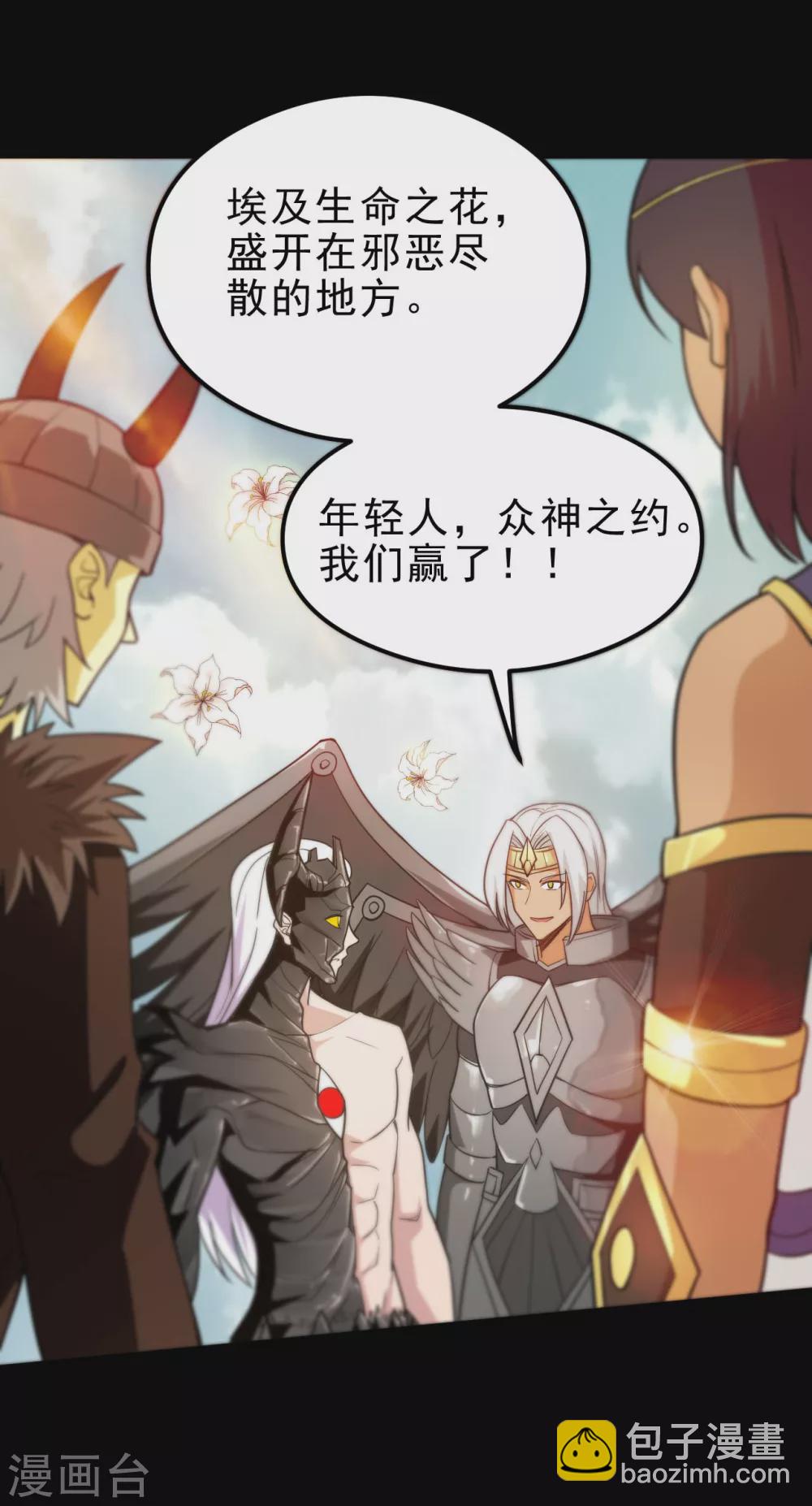 🍼地府我开的 第628话 父子 第6页
