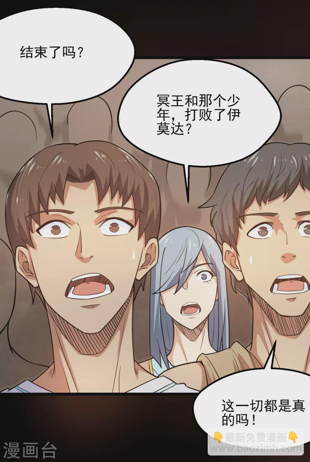 🍼地府我开的 第628话 父子 第7页