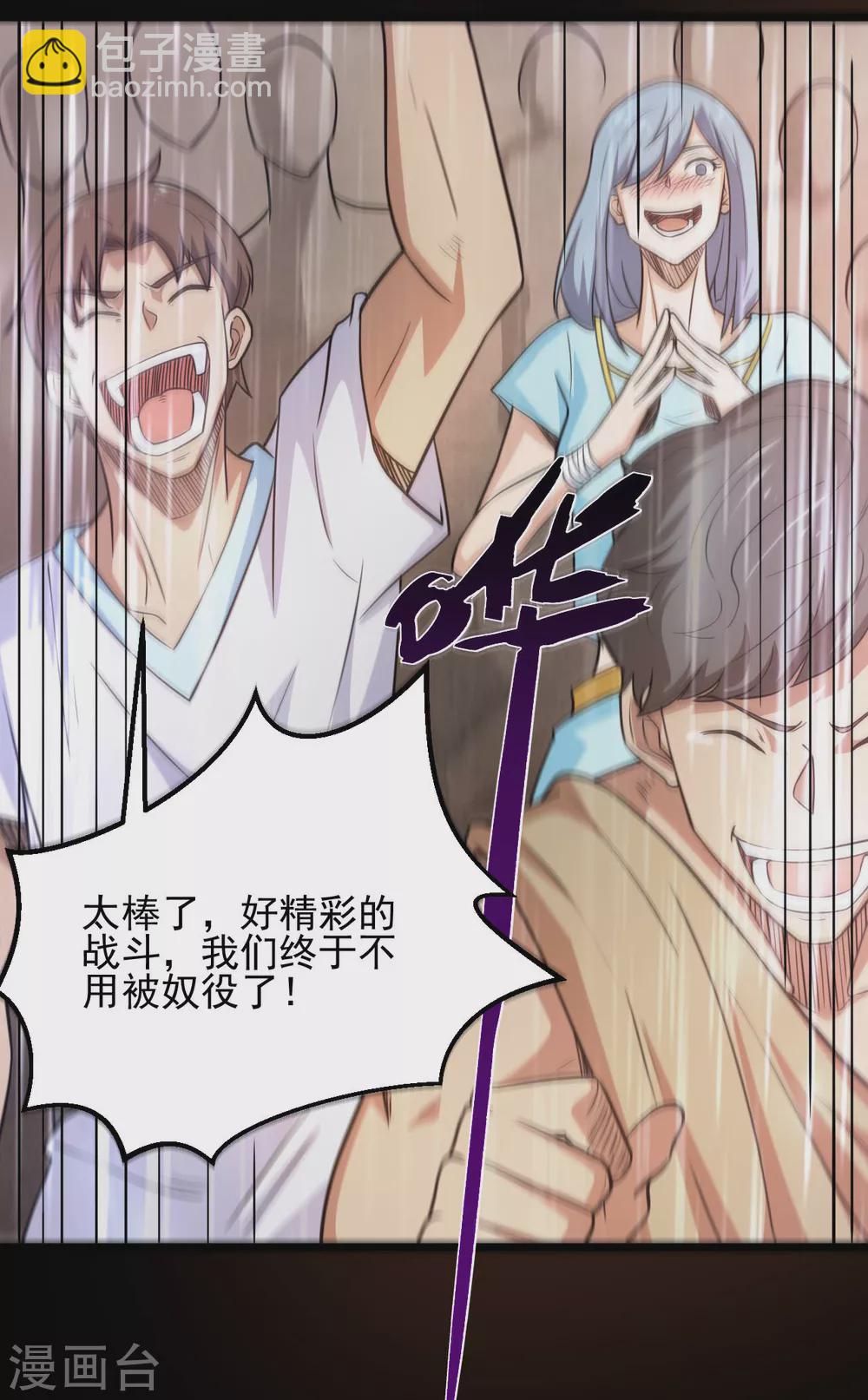 🍼地府我开的 第628话 父子 第8页