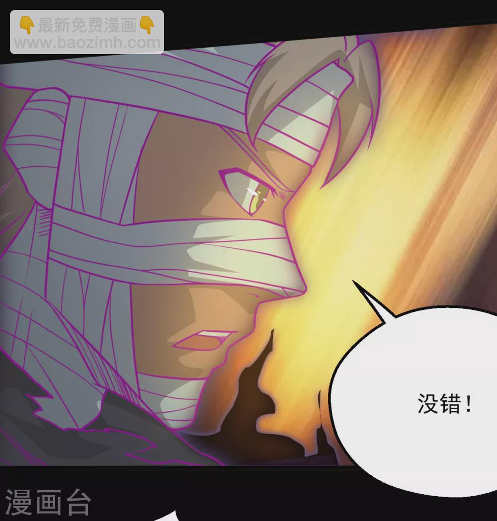 🍼地府我开的 第630话 老马的讯息 第14页