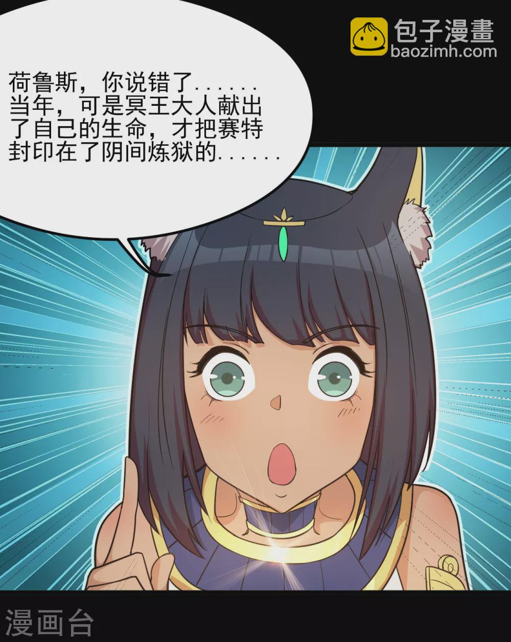 🍼地府我开的 第630话 老马的讯息 第5页
