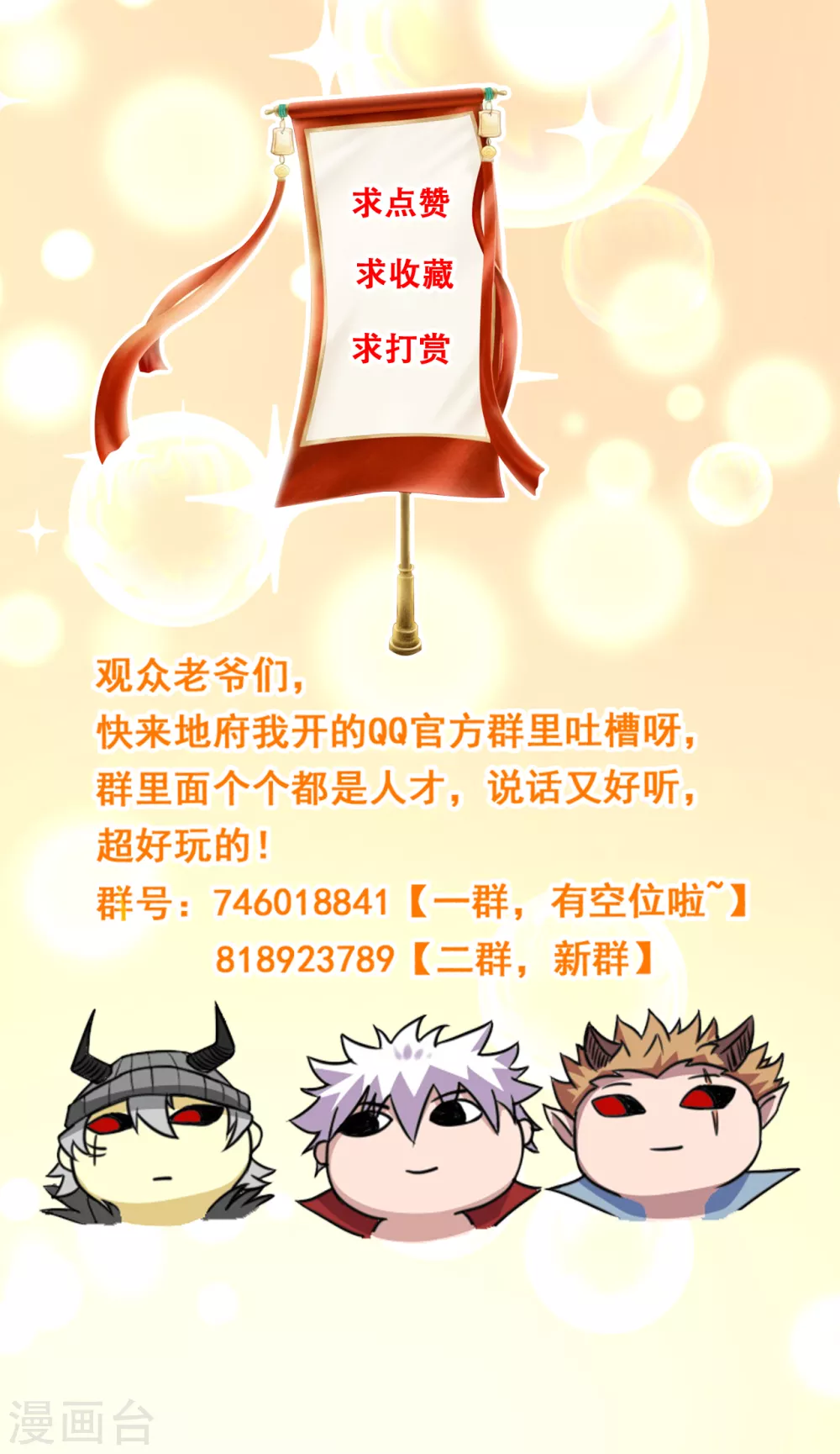 🍼地府我开的 第632话 一战即触 第17页