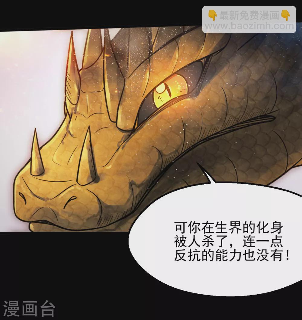 🍼地府我开的 第632话 一战即触 第3页