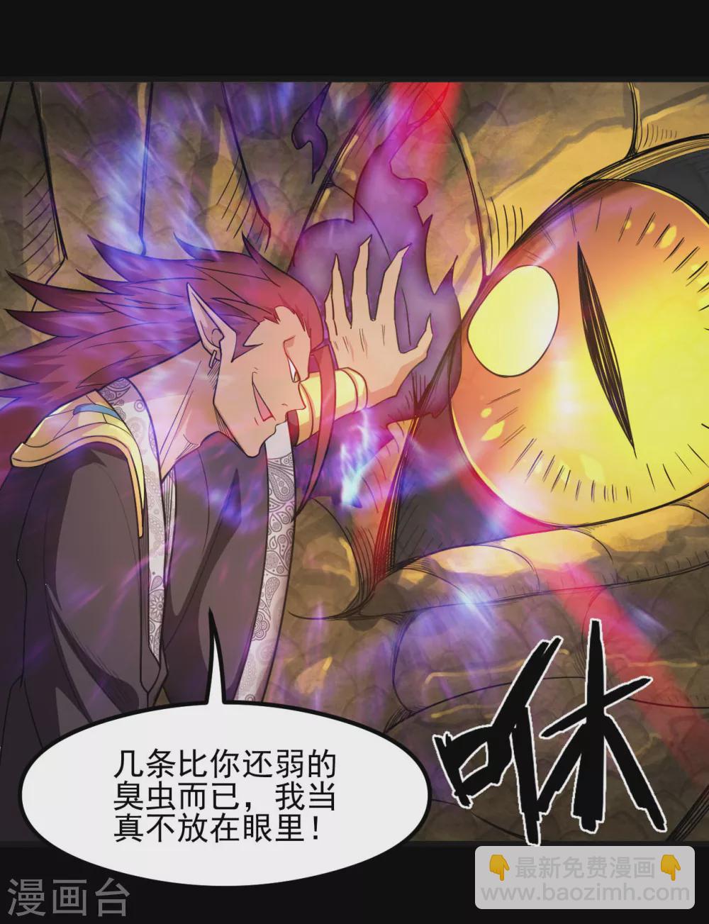 🍼地府我开的 第632话 一战即触 第6页