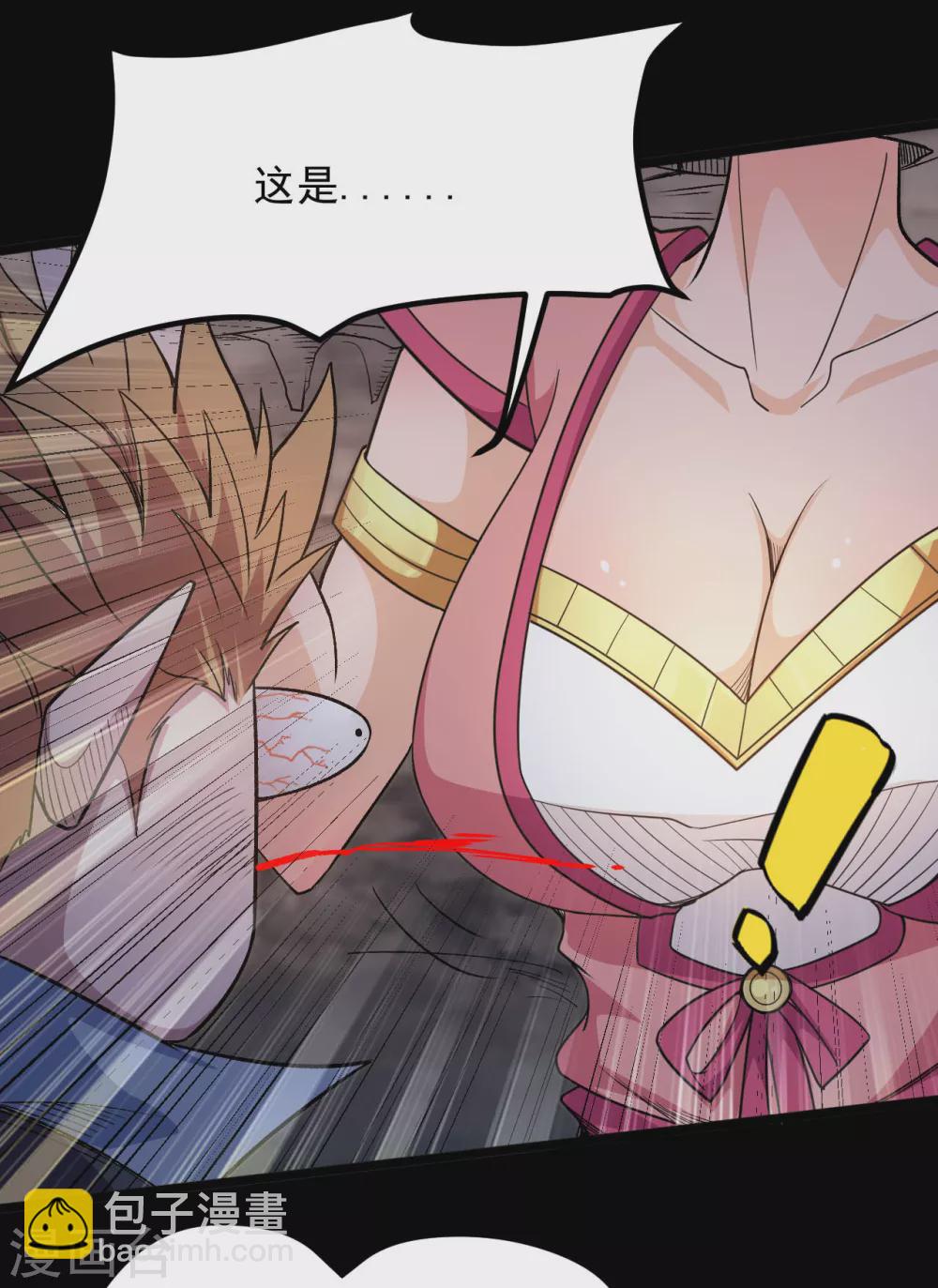 🍼地府我开的 第634话 会议之争 第2页