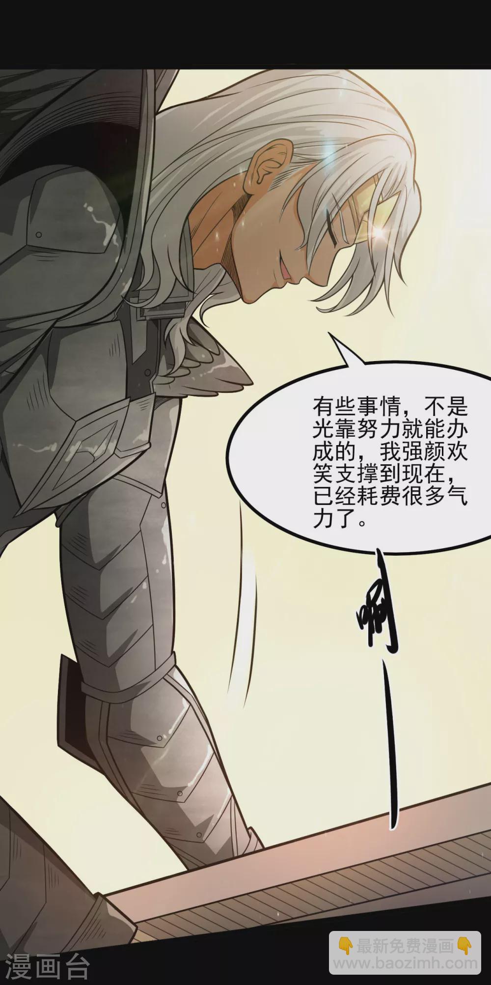 🍼地府我开的 第636话 凯迦又又来了 第2页