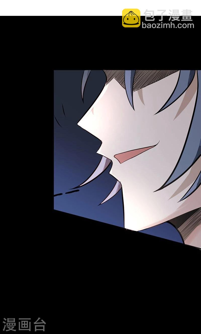 🍼地府我开的 第65话 愤怒 第11页