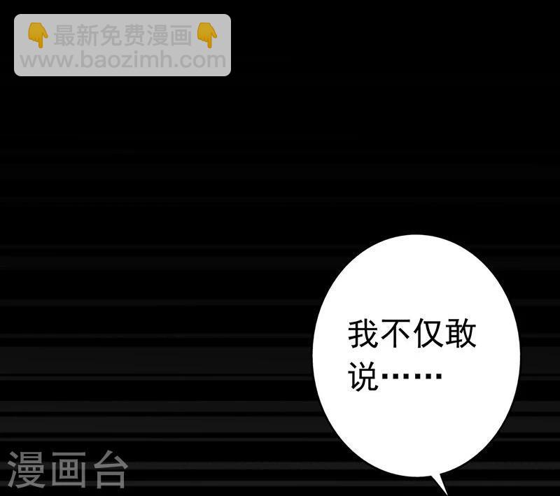 🍼地府我开的 第65话 愤怒 第12页