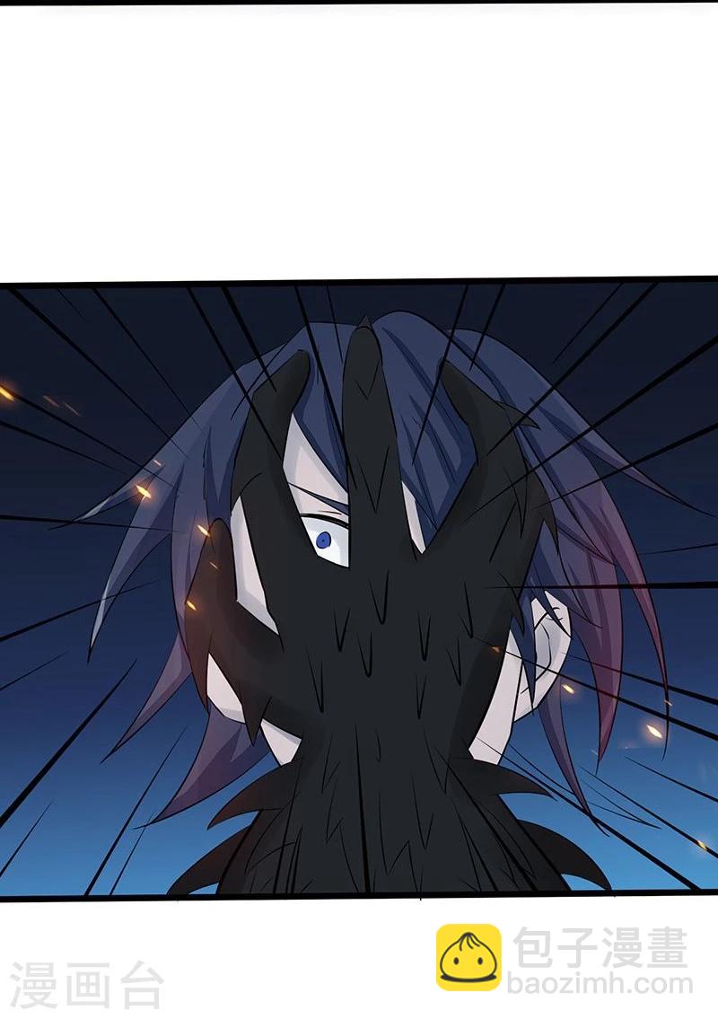 🍼地府我开的 第65话 愤怒 第17页