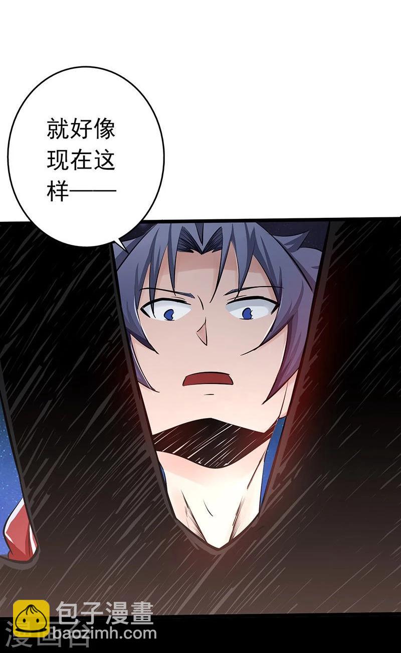 🍼地府我开的 第65话 愤怒 第18页