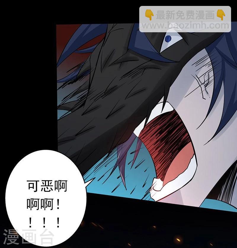 🍼地府我开的 第65话 愤怒 第19页