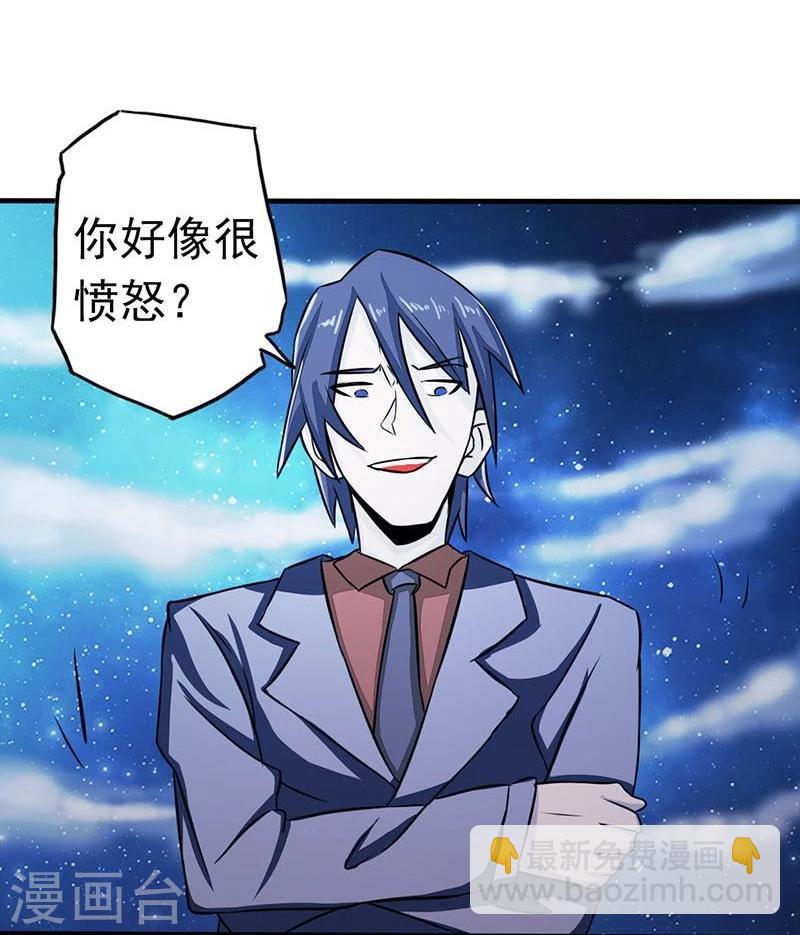 🍼地府我开的 第65话 愤怒 第2页