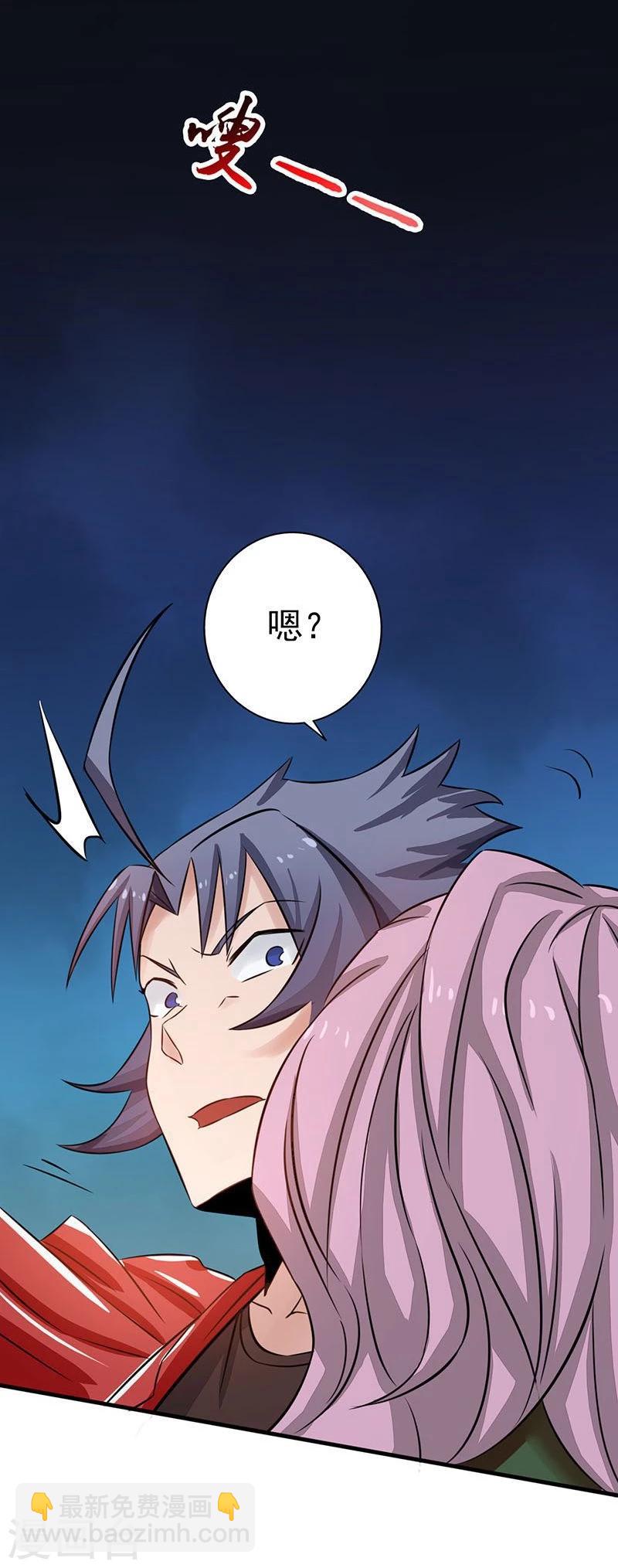 🍼地府我开的 第65话 愤怒 第22页