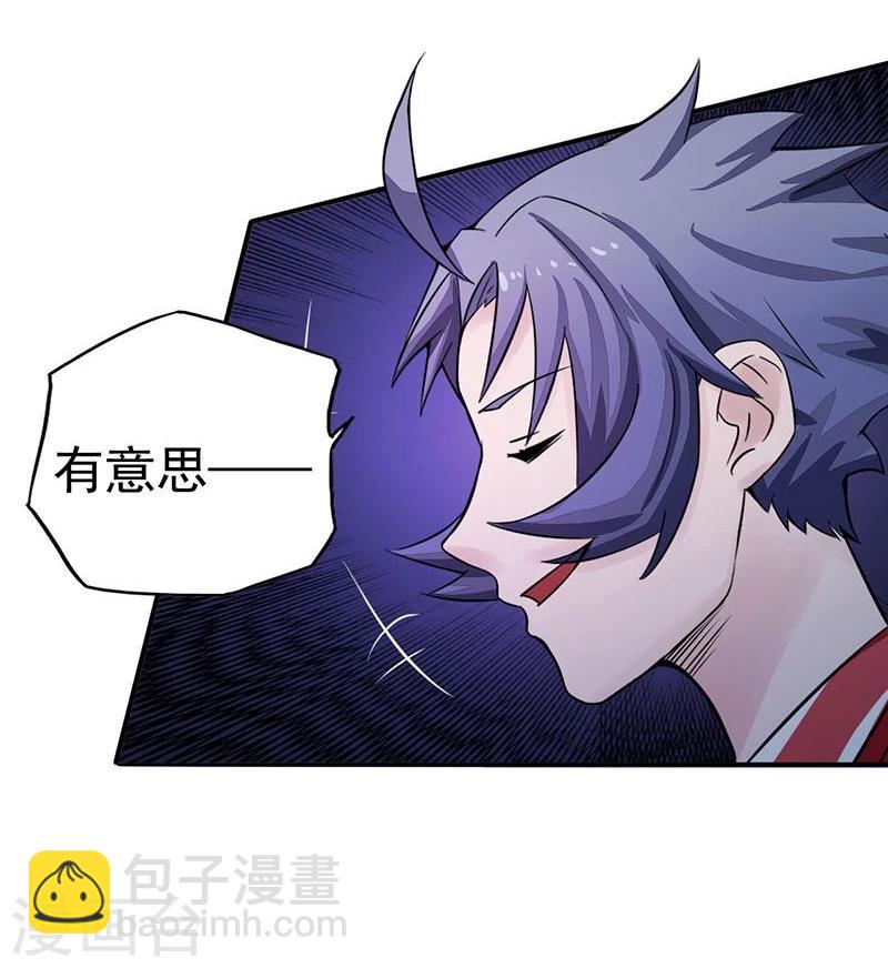 🍼地府我开的 第65话 愤怒 第26页