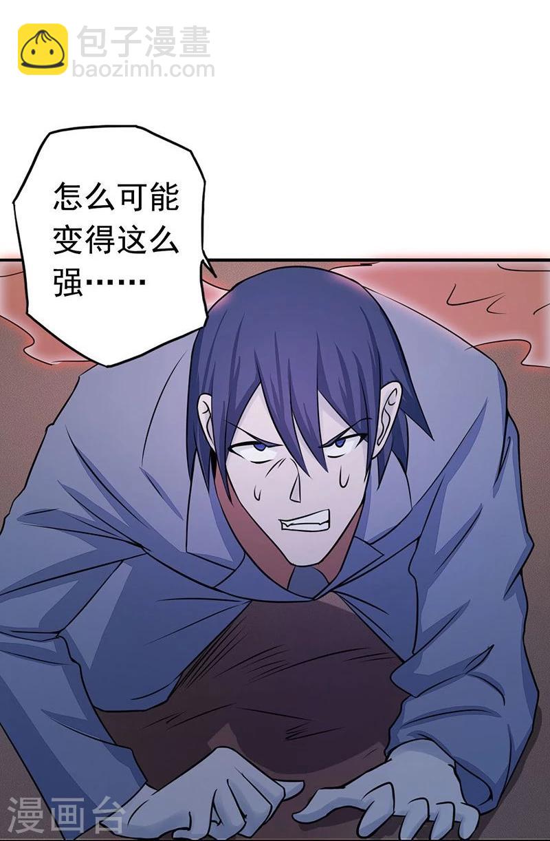 🍼地府我开的 第65话 愤怒 第27页