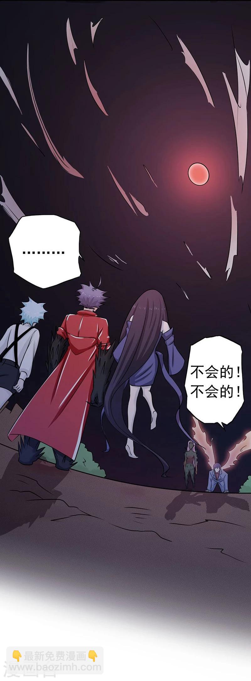 🍼地府我开的 第65话 愤怒 第28页