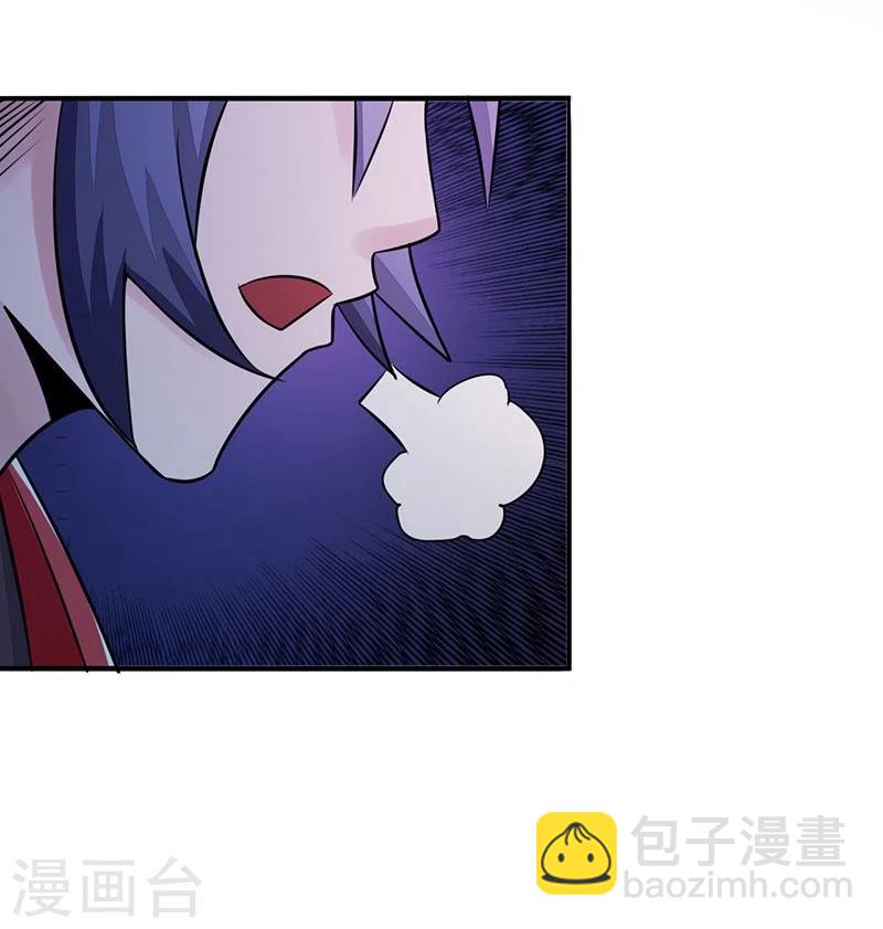 🍼地府我开的 第65话 愤怒 第29页