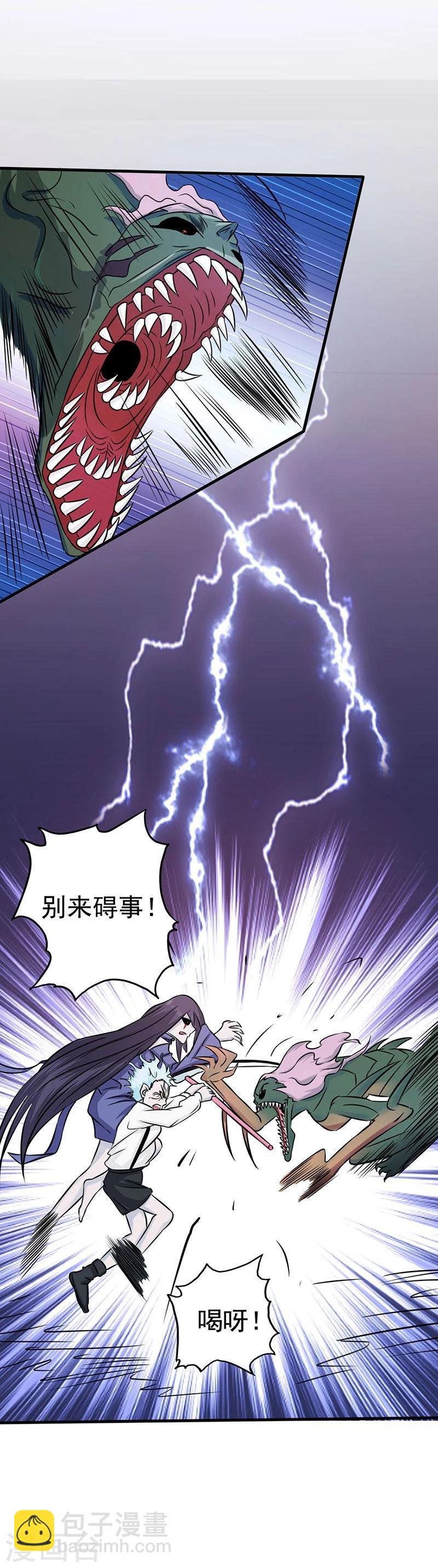 🍼地府我开的 第65话 愤怒 第32页