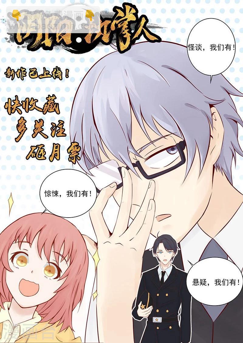🍼地府我开的 第65话 愤怒 第37页