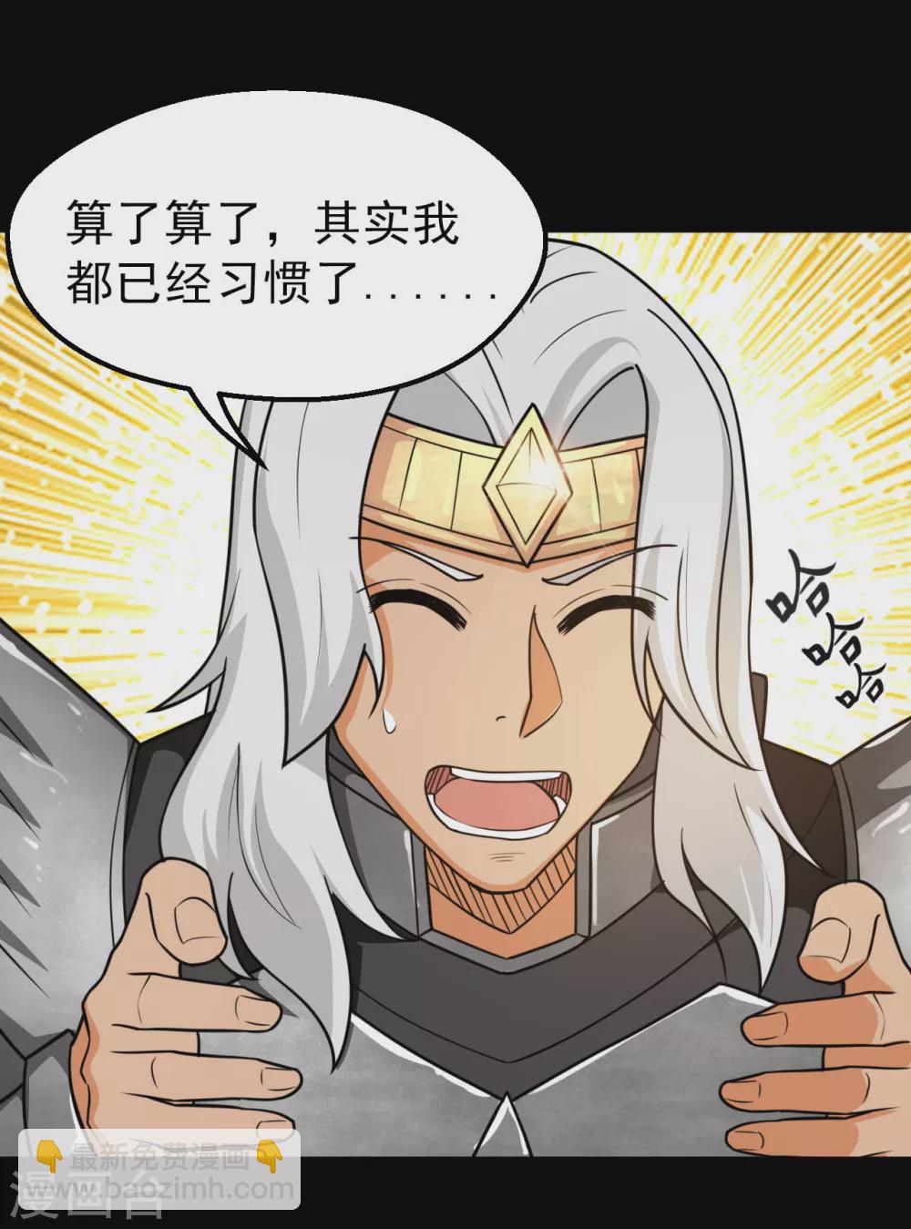 🍼地府我开的 第638话 投名状 第2页