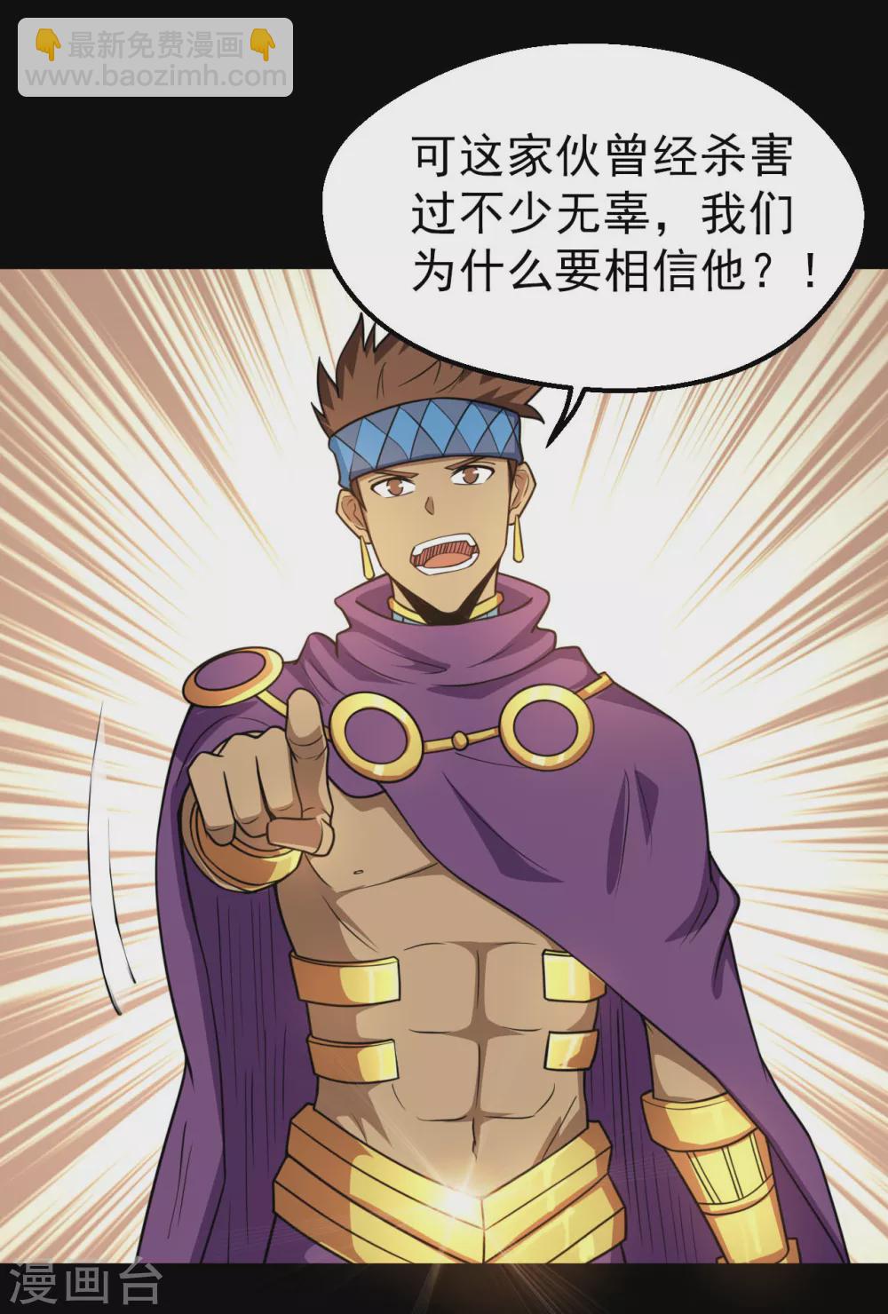 🍼地府我开的 第638话 投名状 第3页