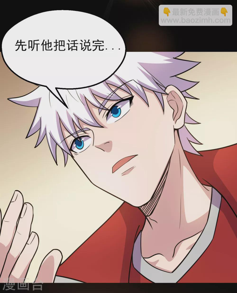 🍼地府我开的 第638话 投名状 第4页