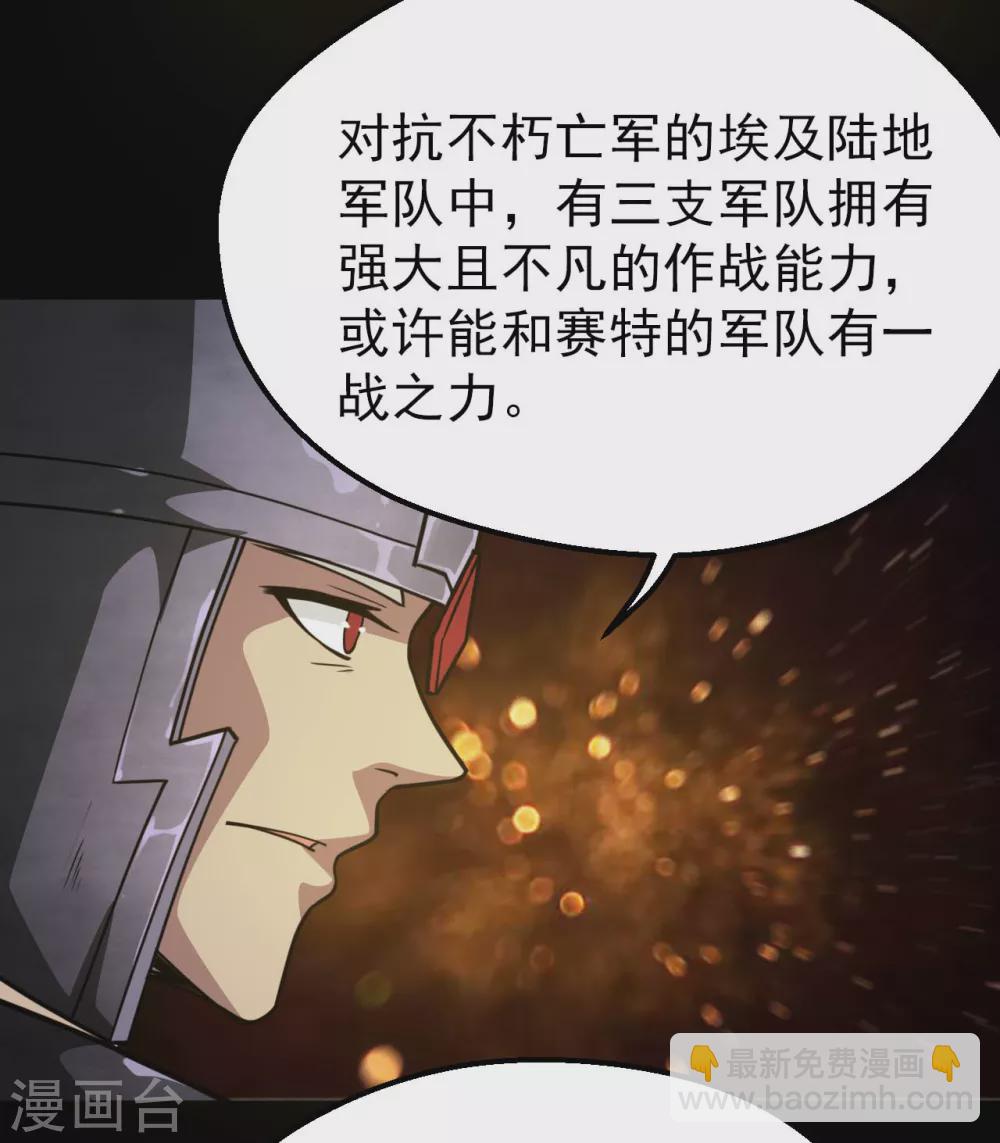 🍼地府我开的 第638话 投名状 第8页