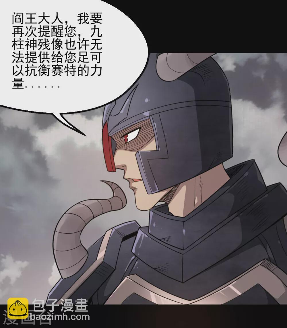 🍼地府我开的 第640话 无路可退的一战 第11页