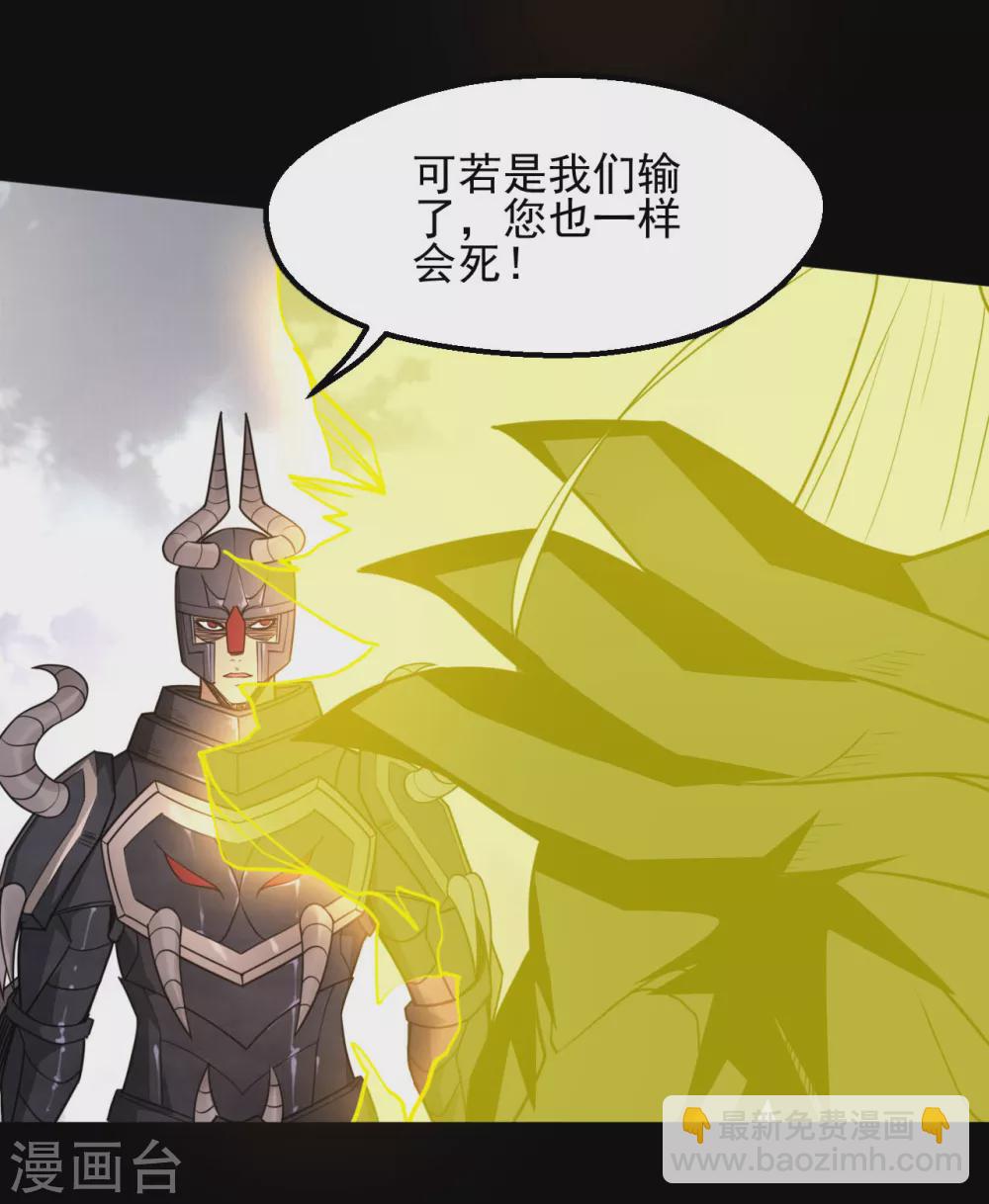 🍼地府我开的 第640话 无路可退的一战 第12页