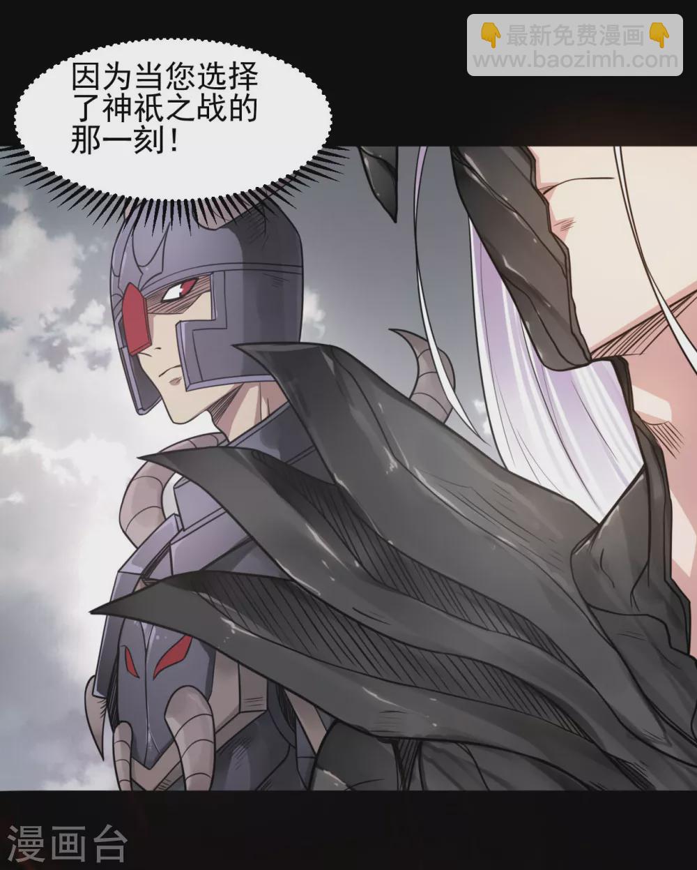 🍼地府我开的 第640话 无路可退的一战 第14页