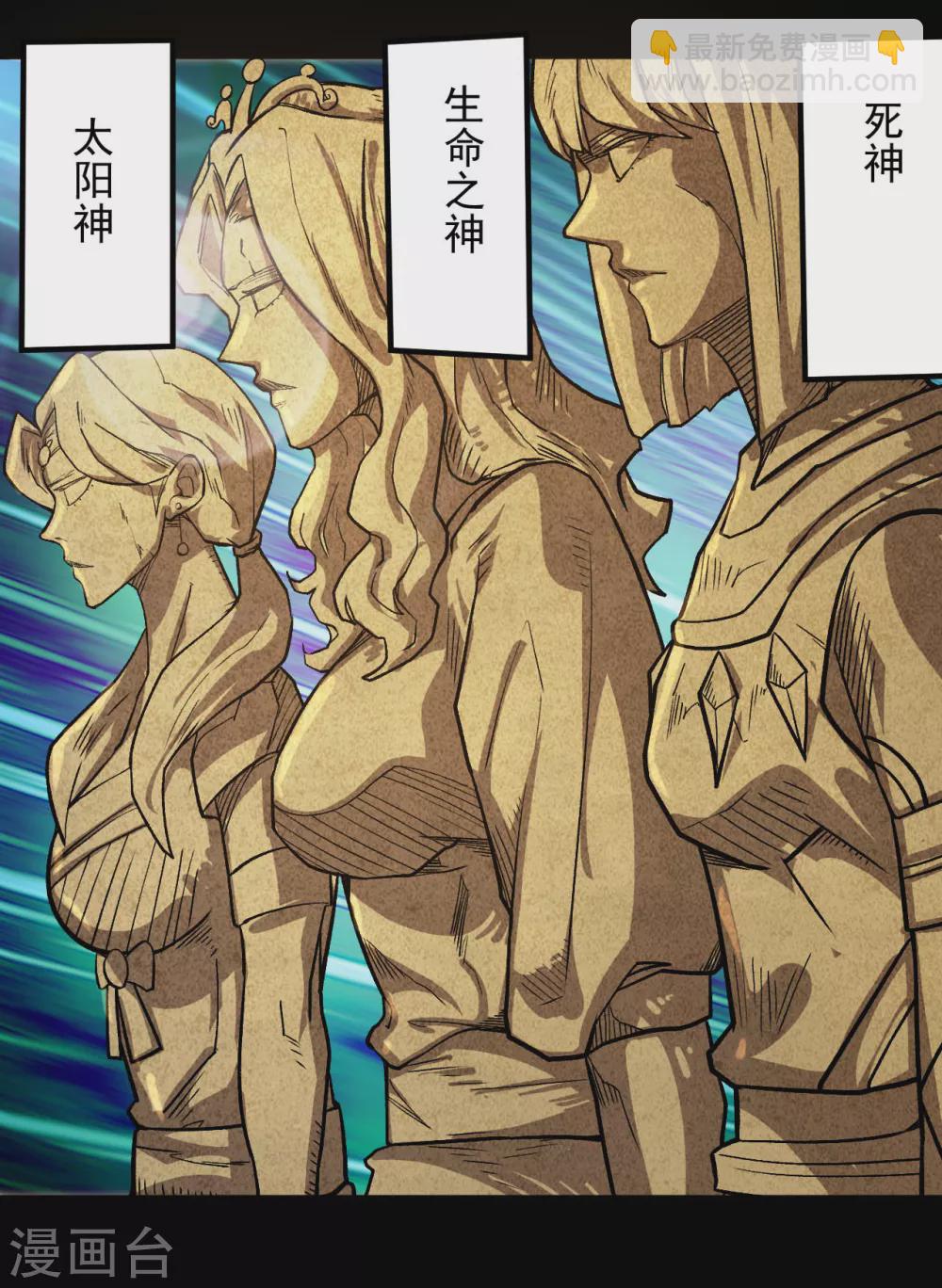 🍼地府我开的 第640话 无路可退的一战 第2页