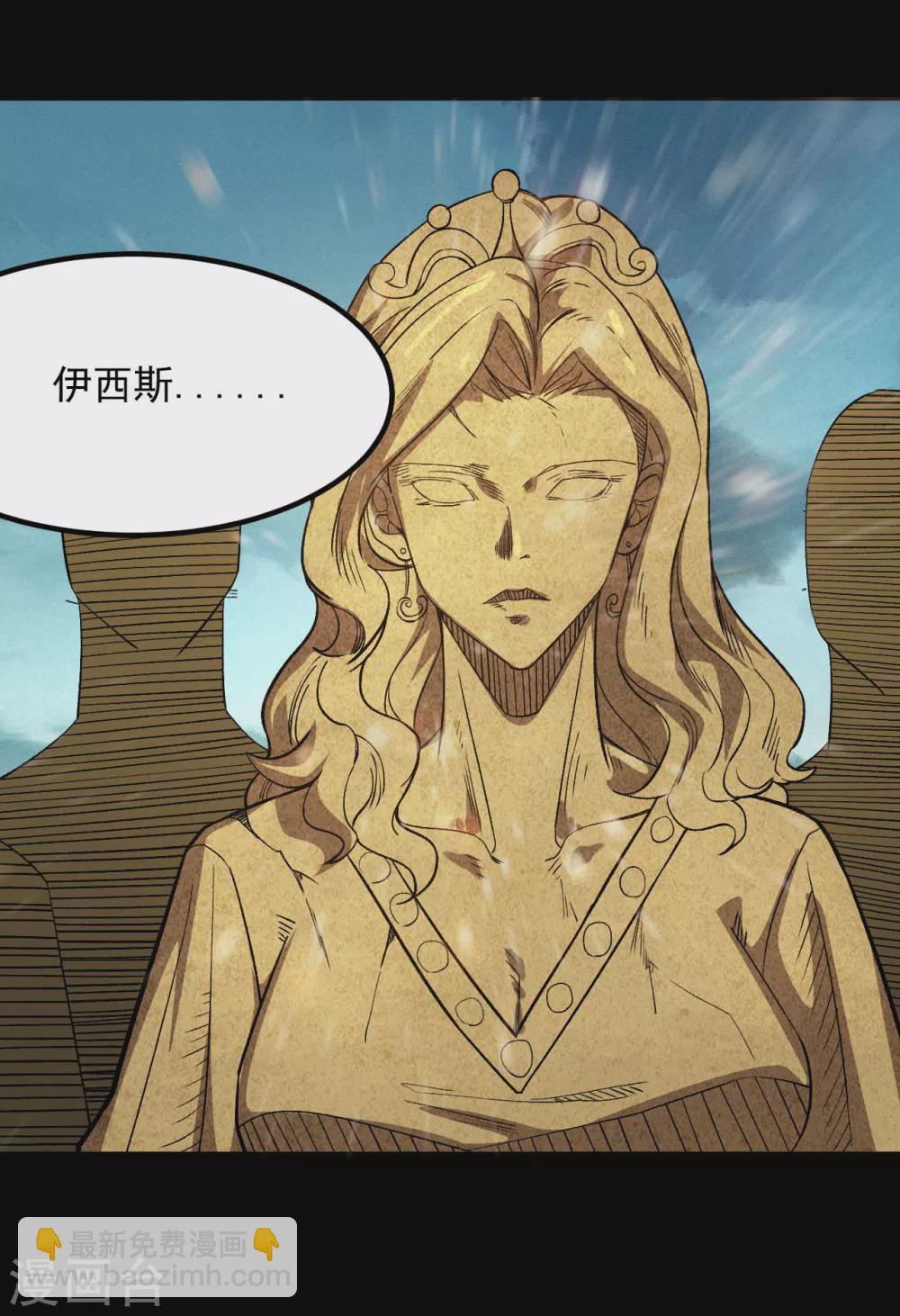 🍼地府我开的 第640话 无路可退的一战 第3页