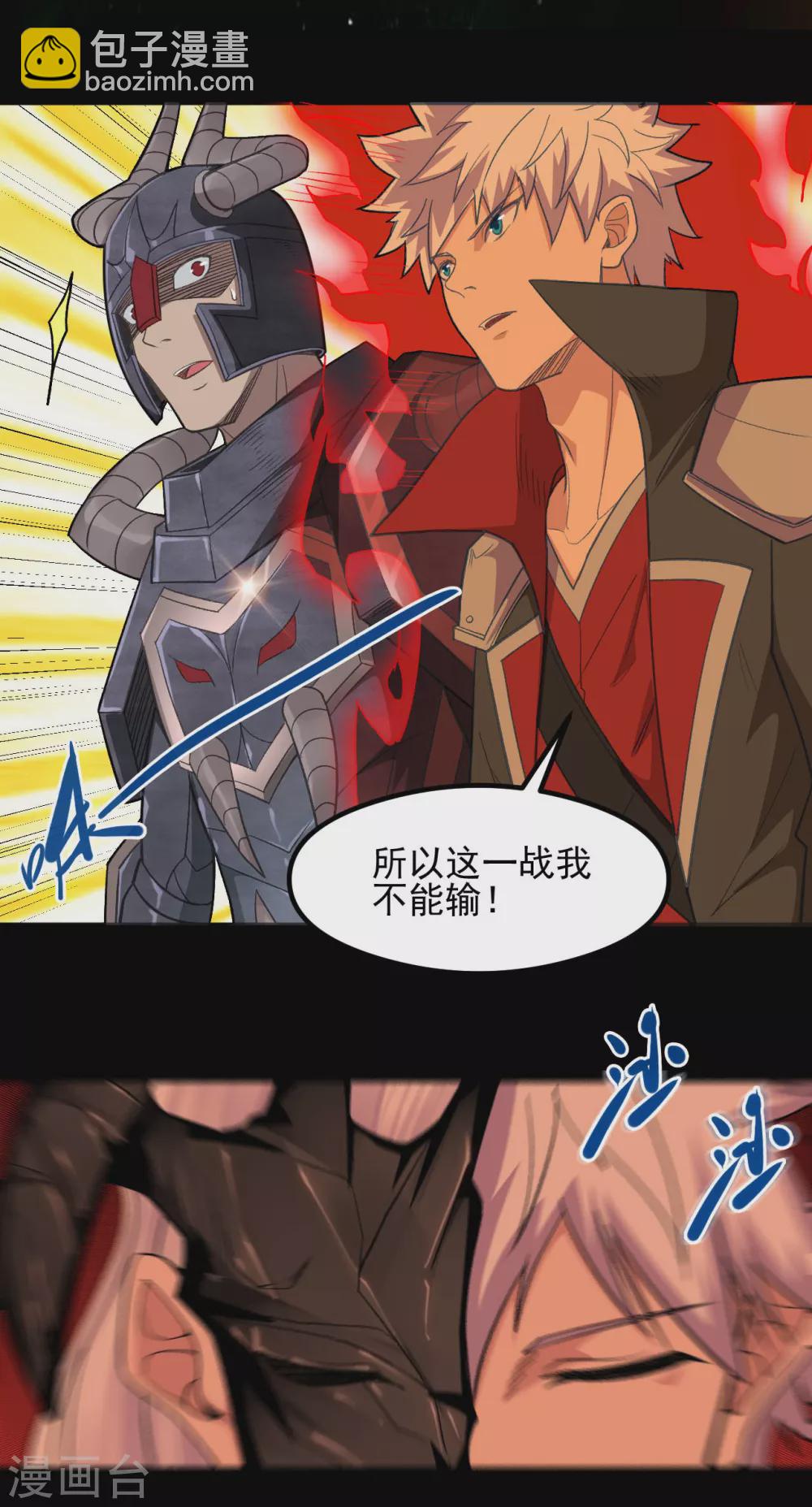 🍼地府我开的 第640话 无路可退的一战 第7页