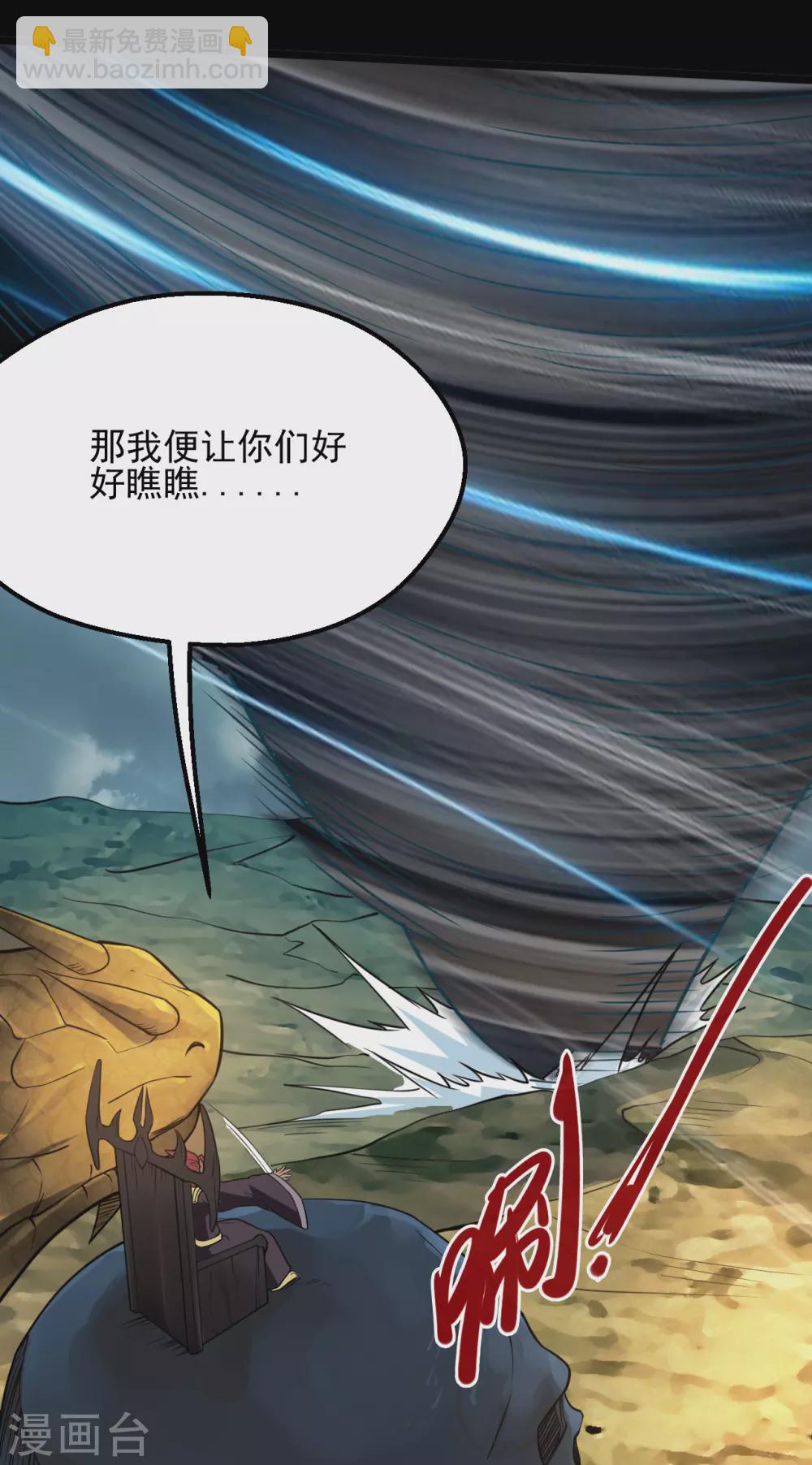 🍼地府我开的 第642话 风暴逼近历空城 第10页