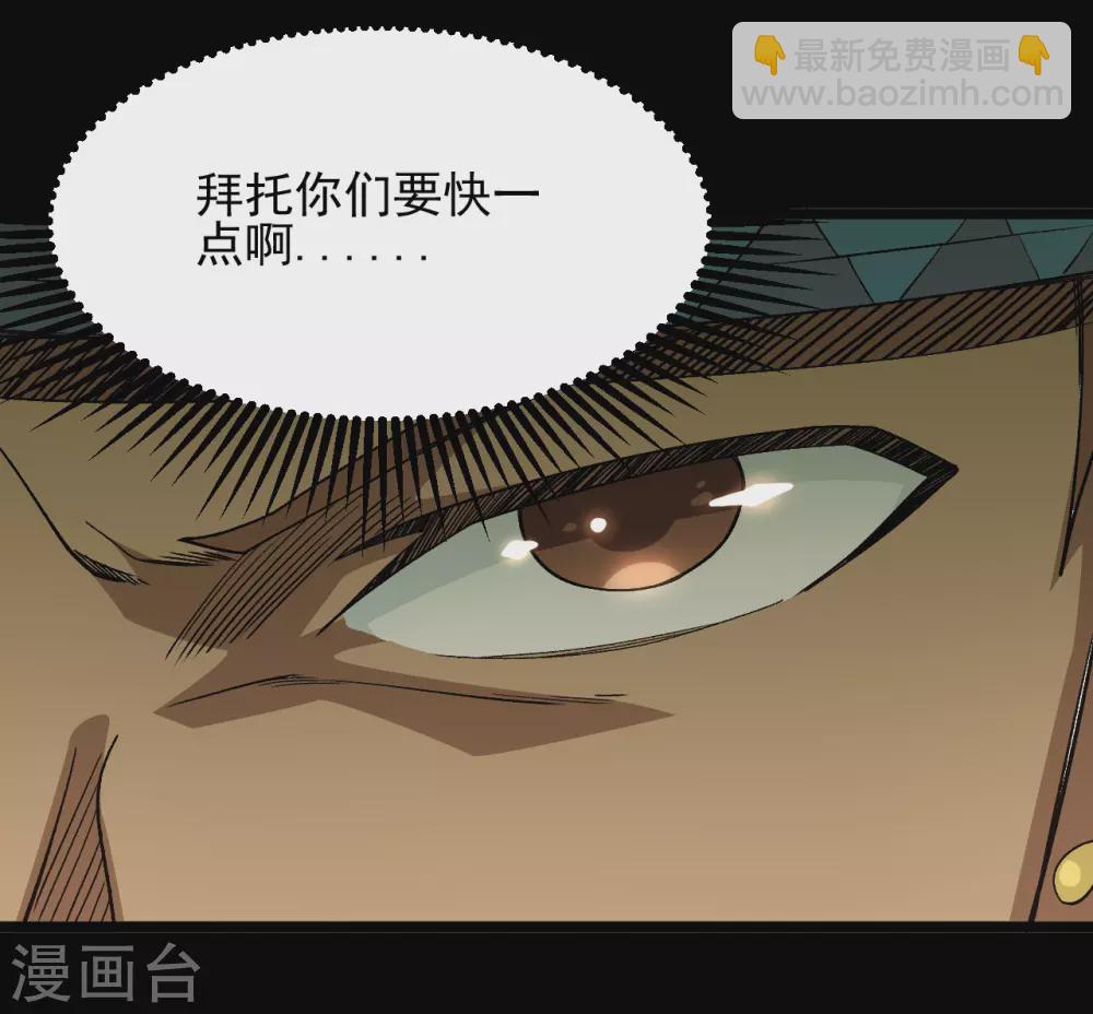 🍼地府我开的 第642话 风暴逼近历空城 第15页