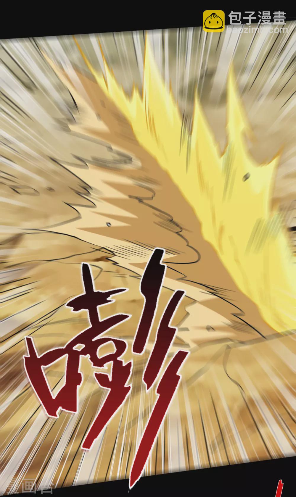 🍼地府我开的 第642话 风暴逼近历空城 第2页