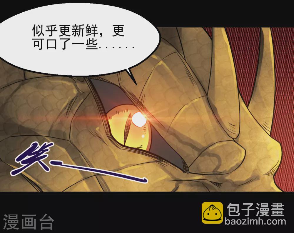 🍼地府我开的 第642话 风暴逼近历空城 第6页