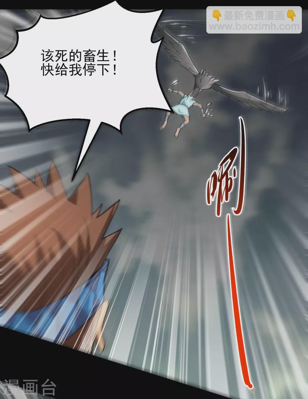 🍼地府我开的 第644话 融合！魔神之力！ 第13页
